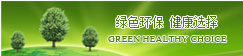 綠色環保 健康選擇-泰銀制絲為您提供！